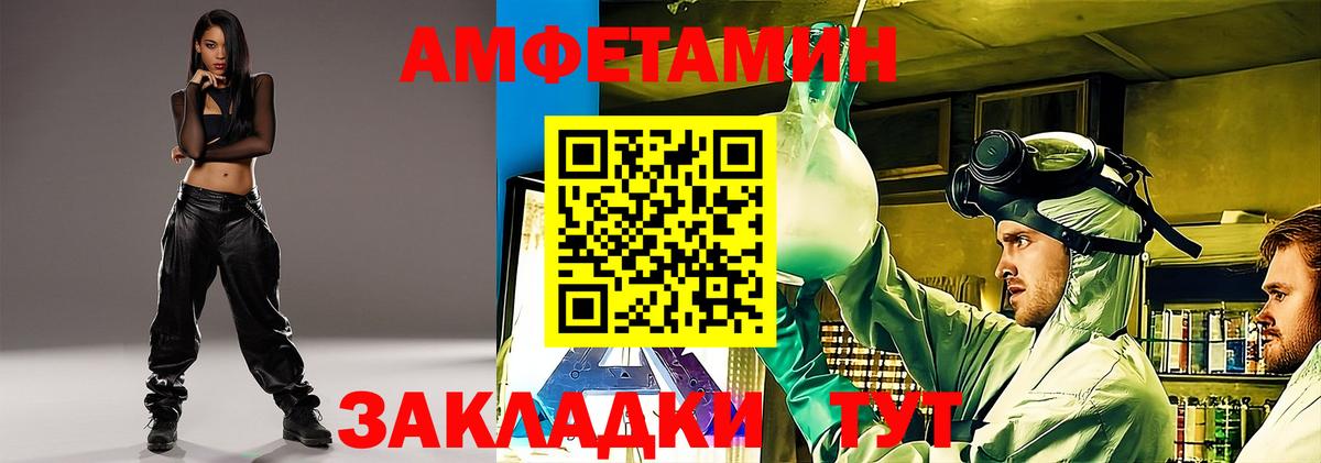АМФЕТАМИН 97% Знаменск