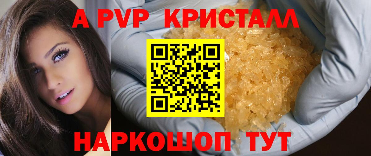 APVP мука  Alfa_PVP мука  Вход с VPN  Знаменск  Alpha-PVP  APVP Соль 