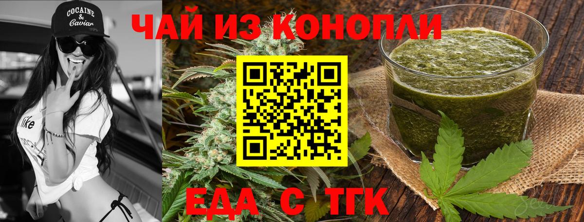 Знаменск  Canna-Cookies марихуана  Вход с VPN 