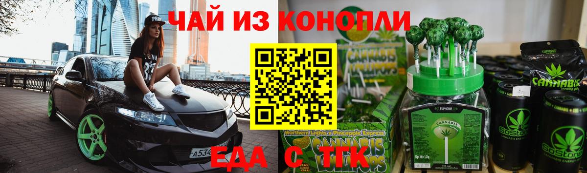 Вейп ТГК Знаменск