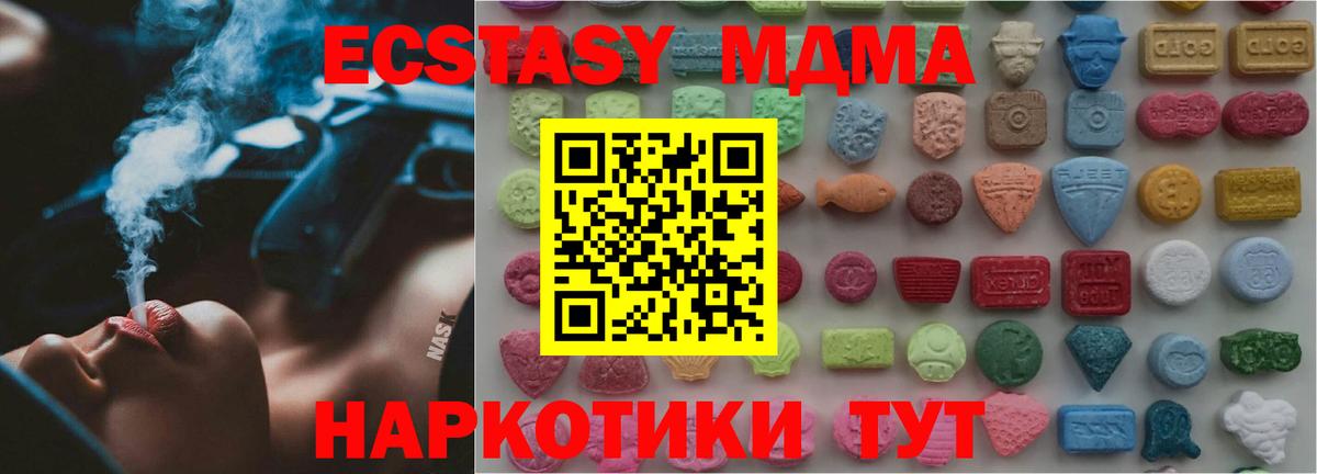Экстази ешки  Вход с VPN  ЭКСТАЗИ  Знаменск  хочу   Экстази 250 мг 