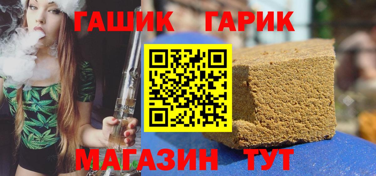 ГАШ VHQ Знаменск