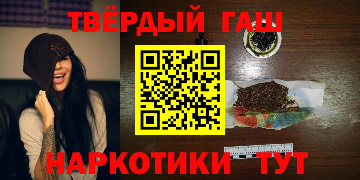наркошоп  ГАШИШ  Знаменск  Вход с VPN  ГАШИШ гарик  Гашиш Изолятор 