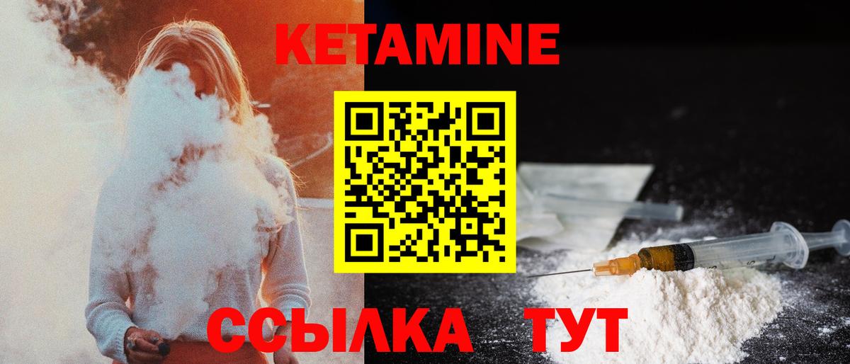 Знаменск  КЕТАМИН ketamine  Кетамин ketamine  даркнет Telegram  Вход с VPN 
