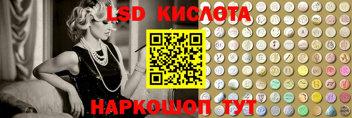 Знаменск  Лсд 25 экстази ecstasy  ЛСД экстази ecstasy  Вход с VPN 