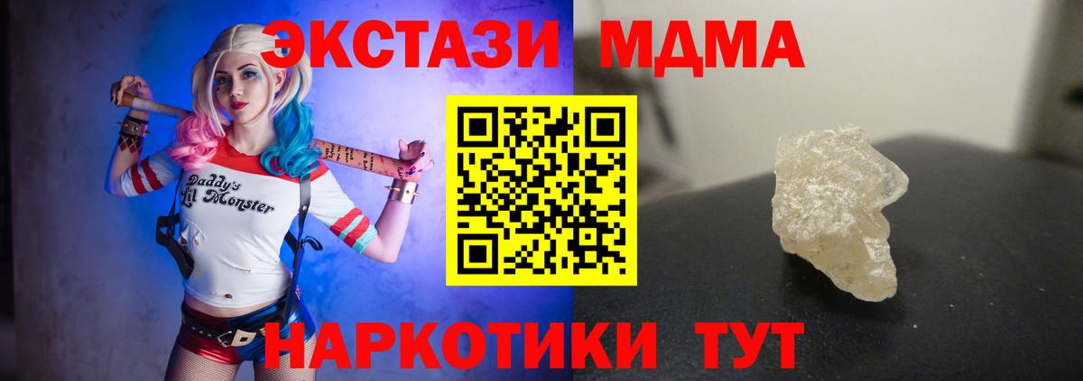 MDMA Molly  Вход с VPN  Знаменск 