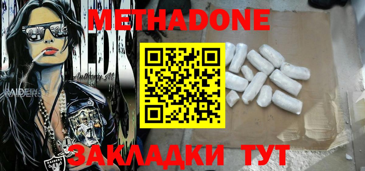 Знаменск  MEGA зеркало  Метадон белоснежный  Вход с VPN  Метадон кристалл 
