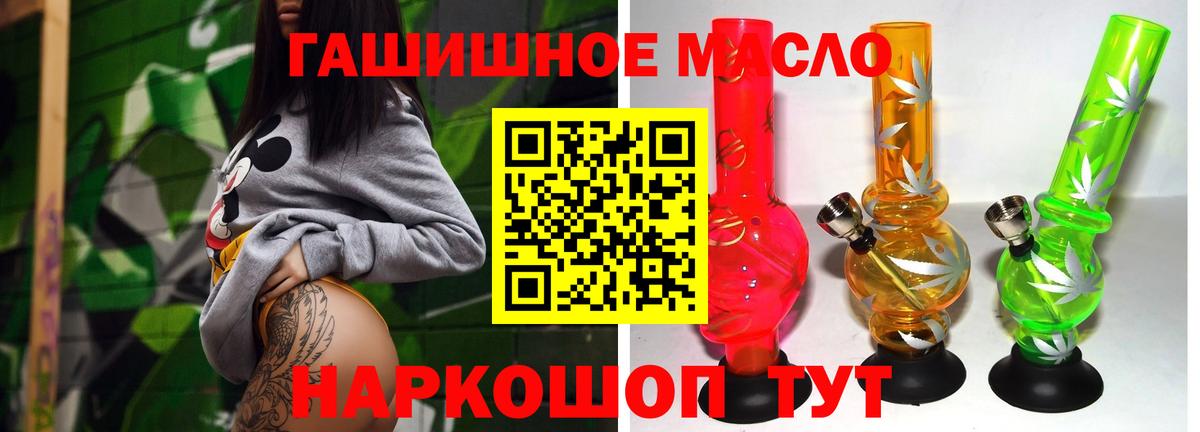 ТГК концентрат  Вход с VPN  купить наркоту  Знаменск 