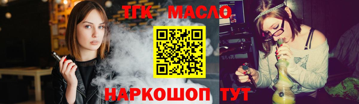 ТГК Wax Знаменск