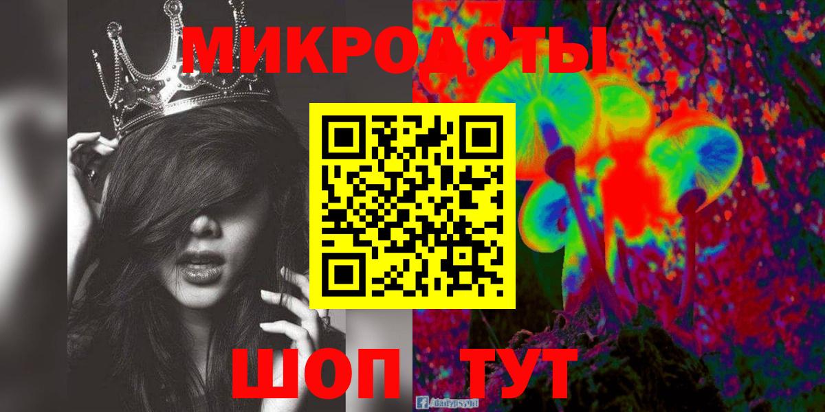 Знаменск  Галлюциногенные грибы Psilocybine cubensis  Галлюциногенные грибы ЛСД  Вход с VPN 